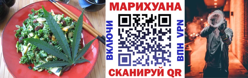 купить закладку  Жуковка  Еда ТГК конопля 