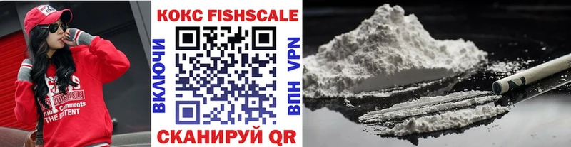 Cocaine Fish Scale  Жуковка 