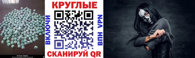 Экстази диски  продажа наркотиков  Жуковка 